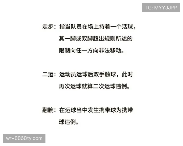 篮球干扰球国际规则与中国规则有什么不同？